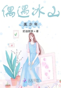 冰山女总裁的蜕变与自我超越，励志篇章的最新章节