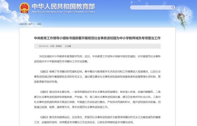 智能教师助手系统发布，揭秘取消教师编制背后的科技革新与教育未来