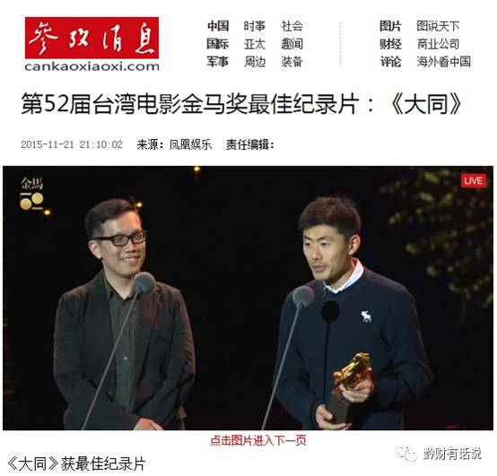 大同原市长耿彦波荣获特殊贡献奖，自然美景之旅背后的启示与鼓舞