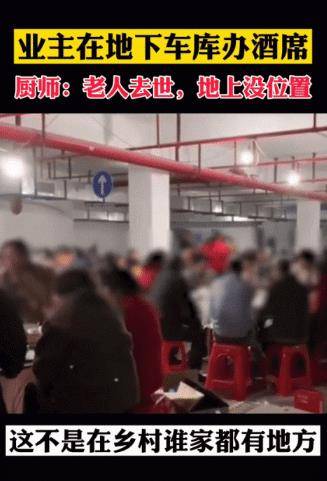 湖南地下车库豪华酒席，科技盛宴引领生活革新风潮！
