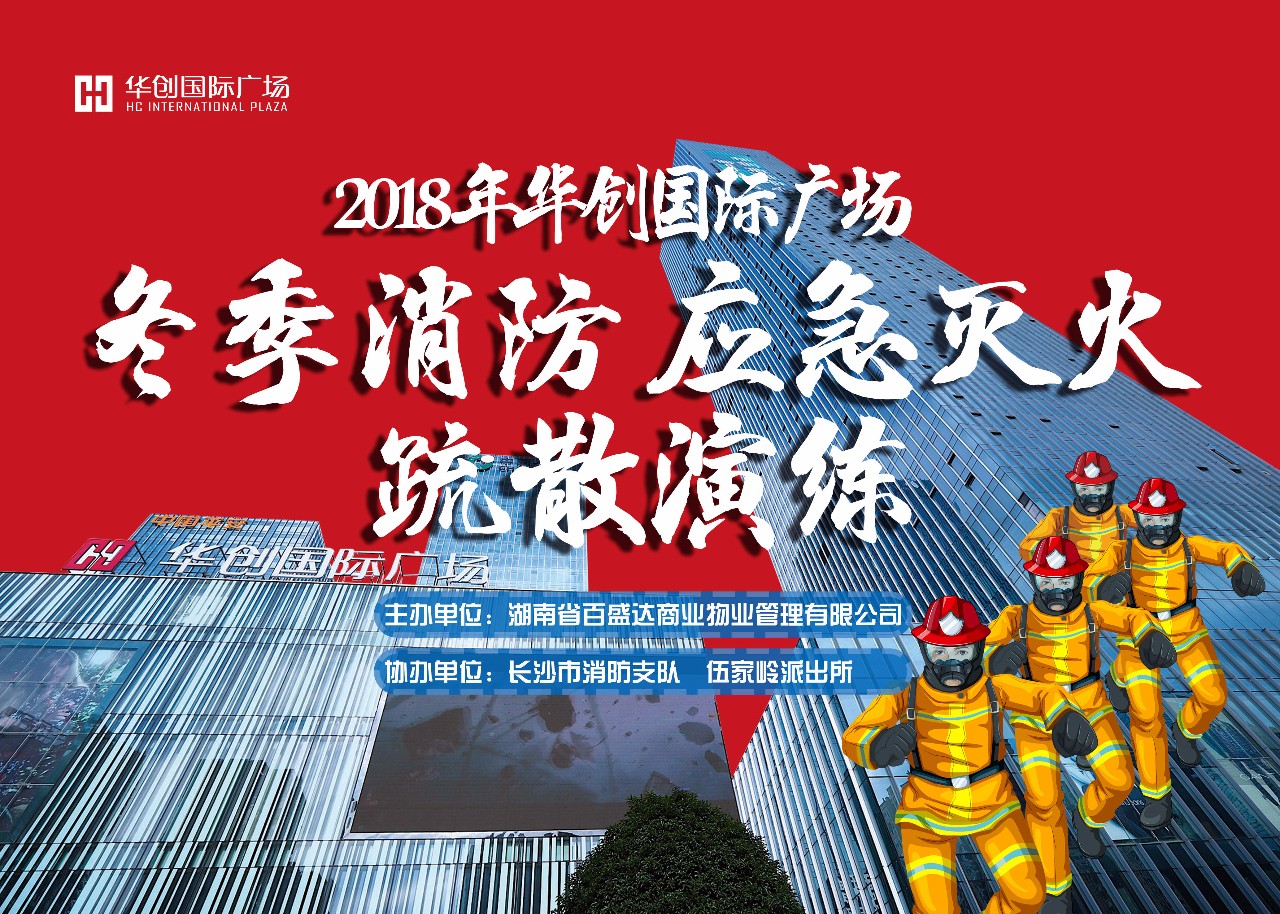 消防改革新篇章，主人公的温馨日常与友情故事，最新消息新闻发布