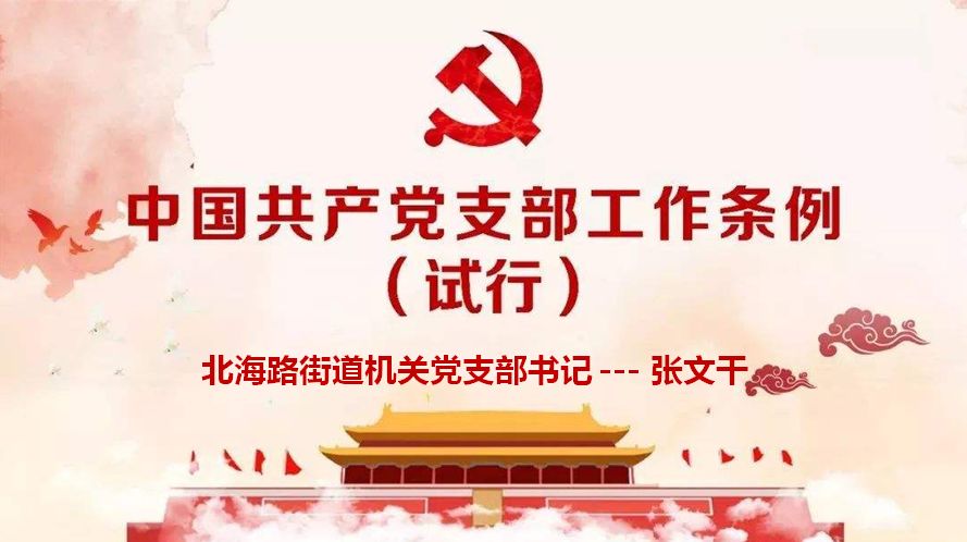 新时代物业管理条例变革下的自信成就之旅