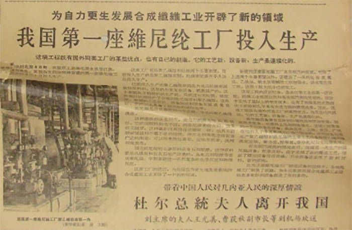 时代印记下的新篇章，人间30日回顾与影响探析