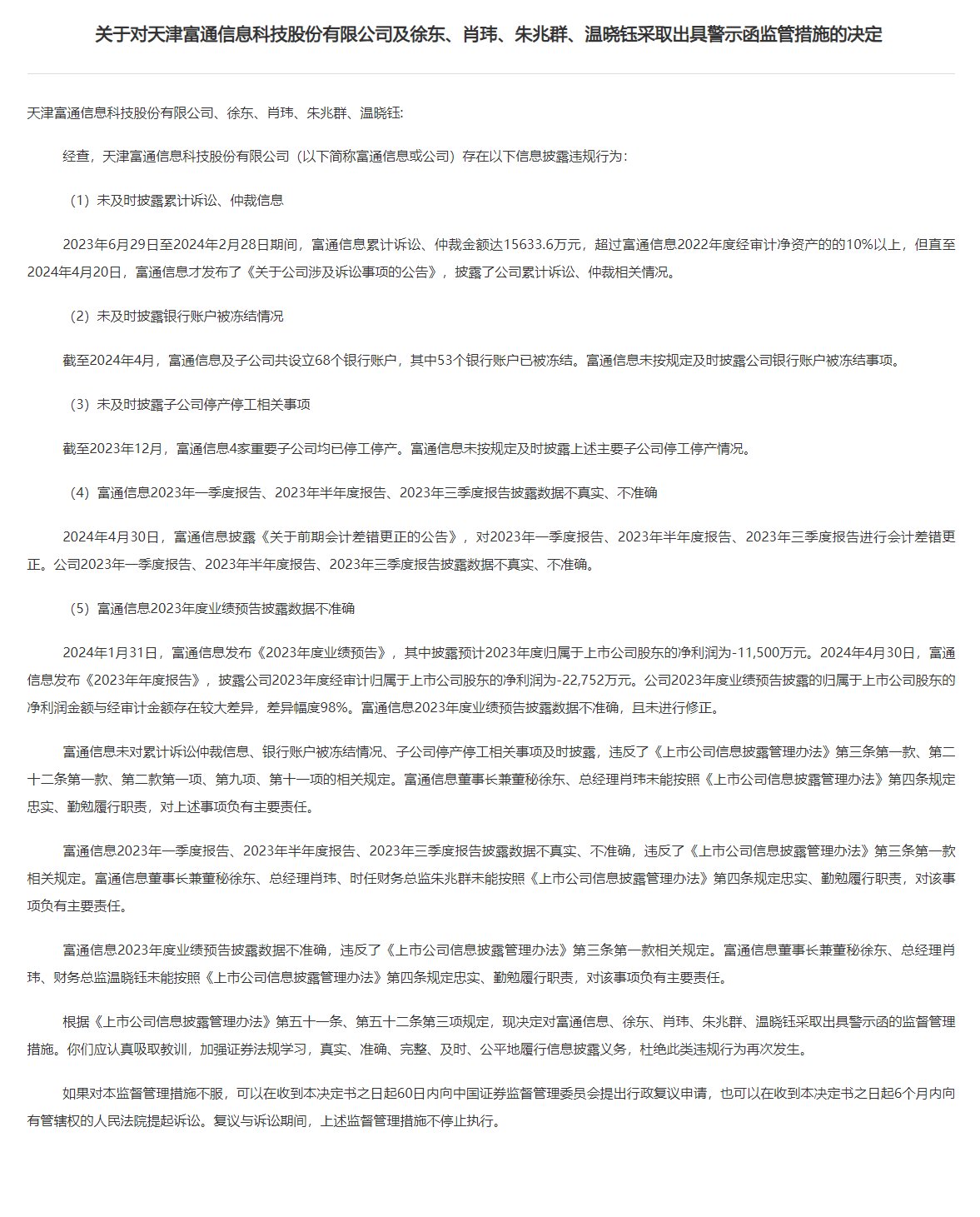 30日雨润最新消息，多方观点碰撞与个人立场的探讨