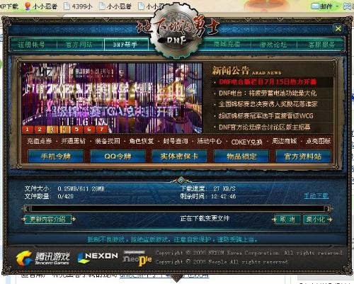 揭秘DNF新版本更新内容，最新更新公告时间公布！