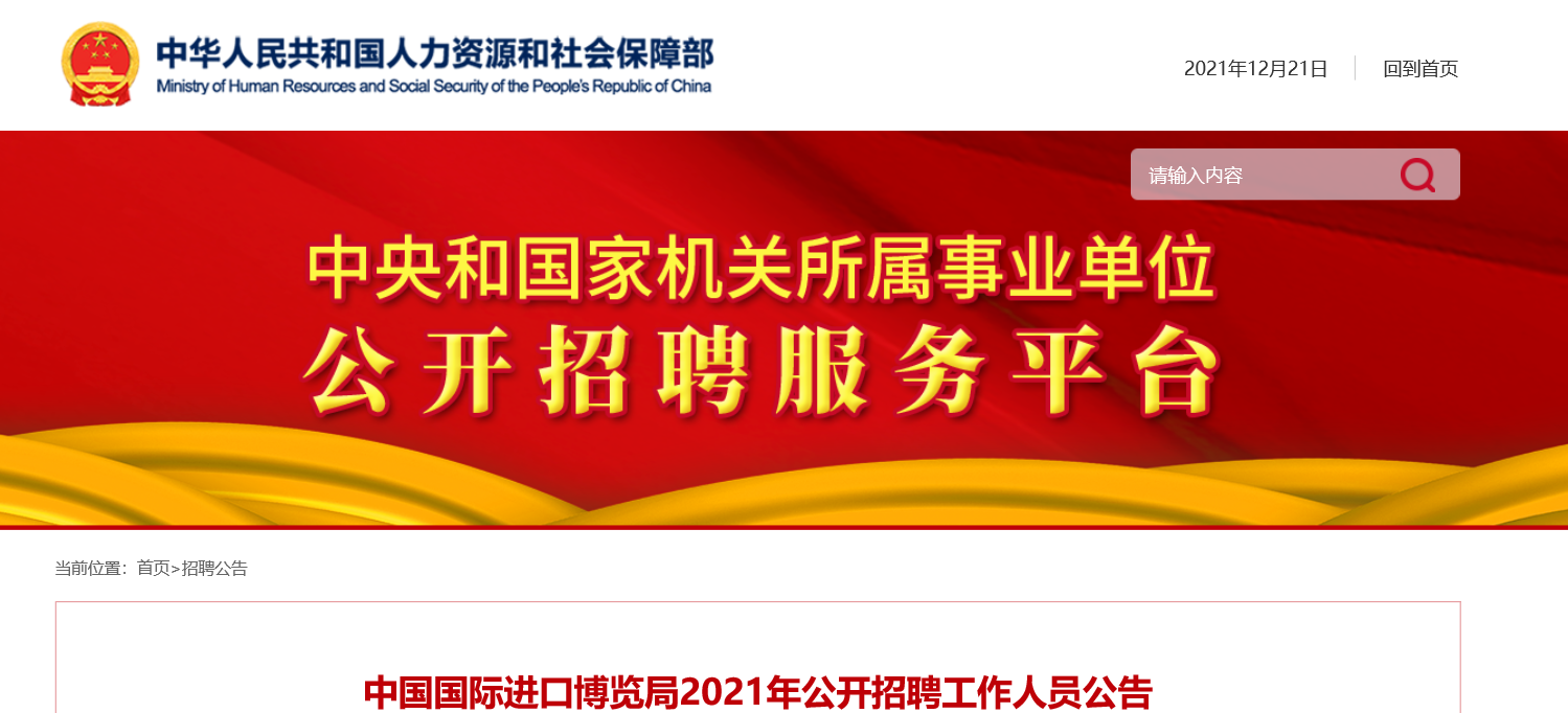 中公最新招聘产品全面评测与介绍，洞悉职位信息一网打尽