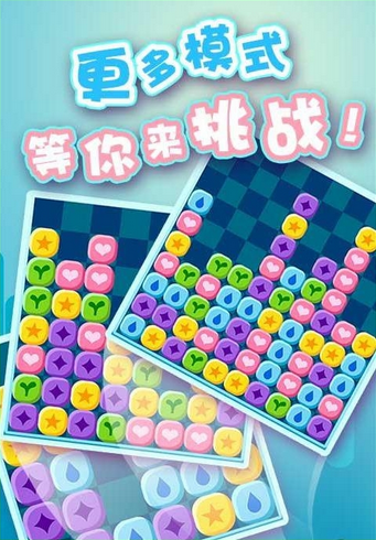 30日消消星星乐最新版攻略与体验分享