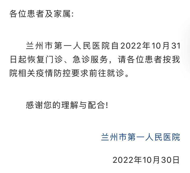 兰州疫情最新动态更新，防疫任务指南与技能学习（30日更新）