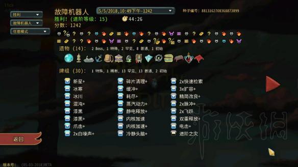 杀戮尖塔最新版本深度解析，一场游戏变革的探寻