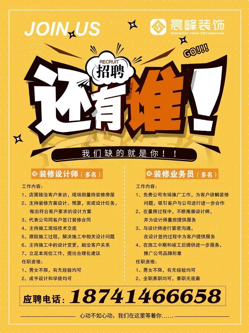 五峰招聘网30日最新招聘信息精选职位热招集结挑战！