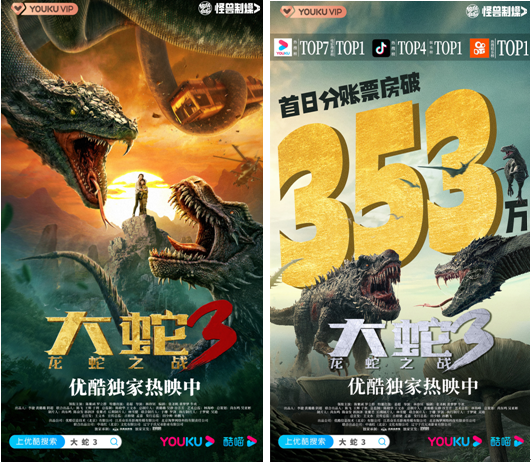 最新蛇电影震撼来袭，体验未来科技的力量