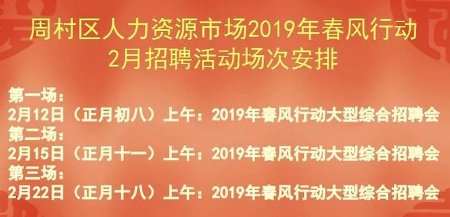爱平乡最新招聘启幕，求职之旅的温馨故事开启