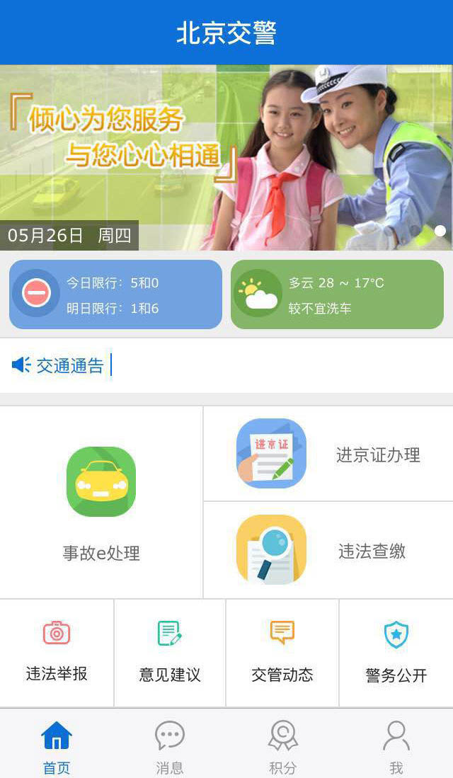 万色城app最新版详解，探讨违法犯罪问题及要点解析