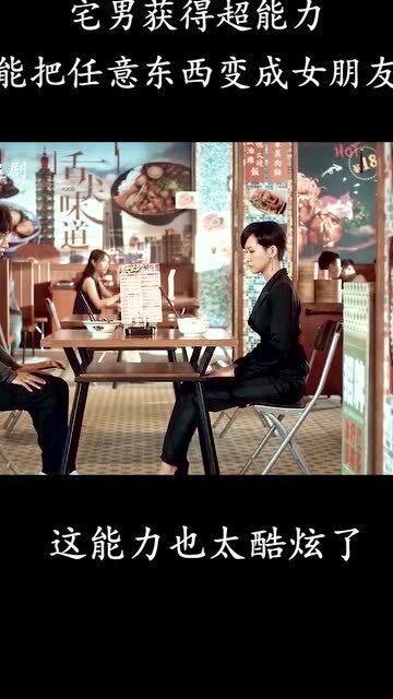 宅男逆袭之路，学习变化的力量，自信塑造未来