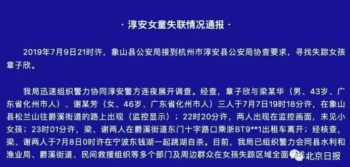 揭秘杭州失踪案最新进展，真相揭秘（最新更新）