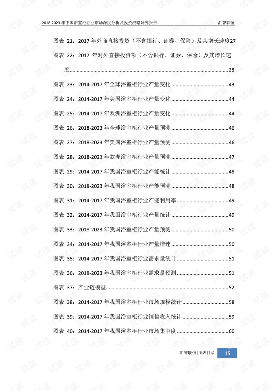 深度解读与分析