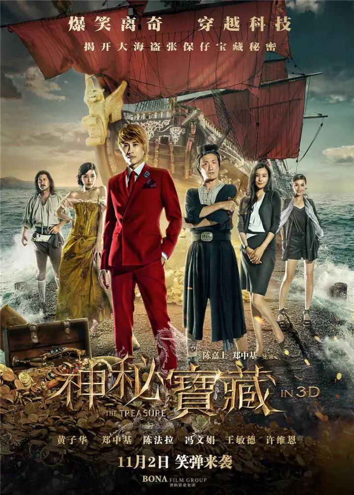 2017年11月2日最新电影上映热门佳片一网打尽