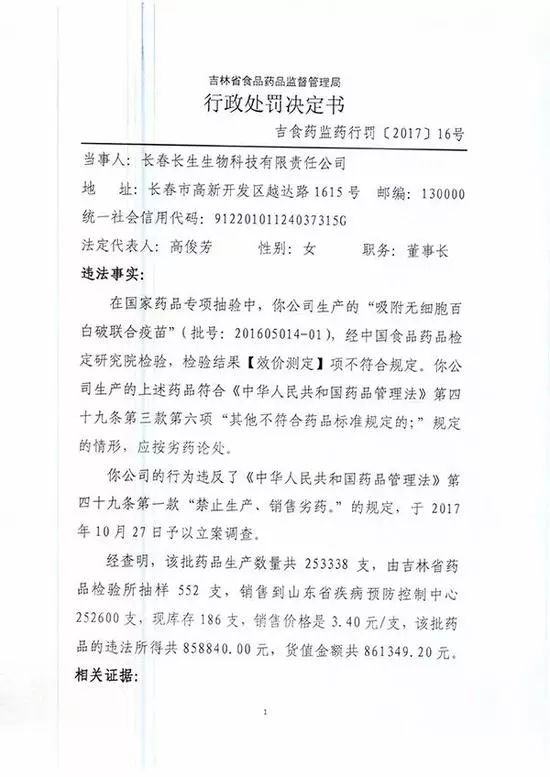 11月3日更新，疫苗事件最新进展报道汇总