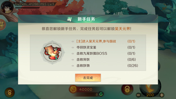 八戒泡妞系统最新章节，爱的纽带与温馨日常的甜蜜日常