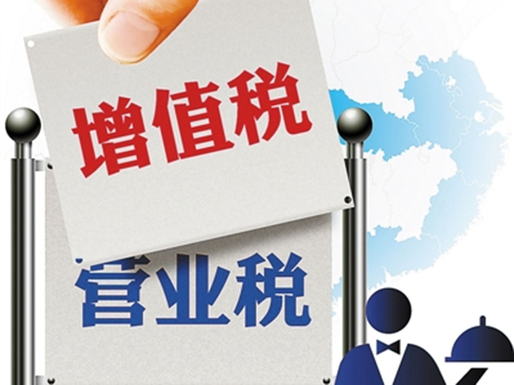 11月3日营改增最新政策解读及观点探析
