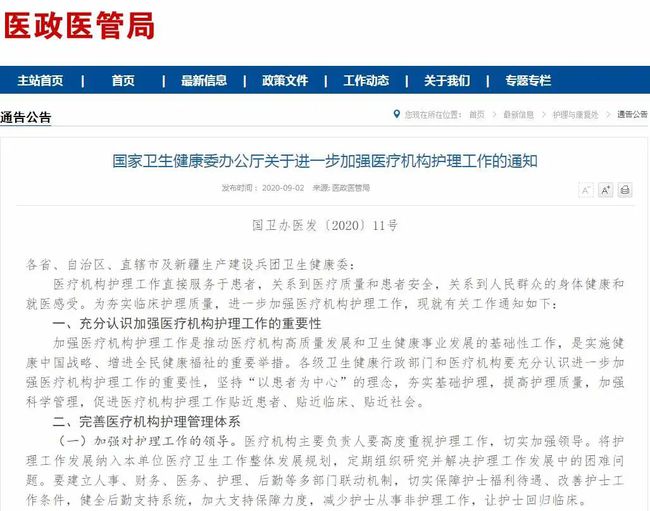 掌握未来，从护理启航，宣汉护士最新招聘信息发布