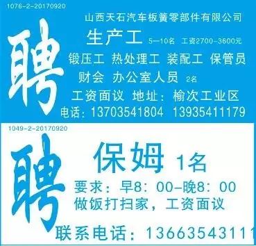 深圳住家保姆最新招聘全攻略，保姆求职宝典与应聘指南