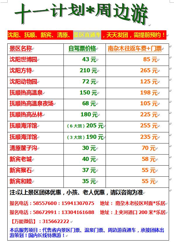 带木水网名制作指南，初学者与进阶用户适用的最新版指南