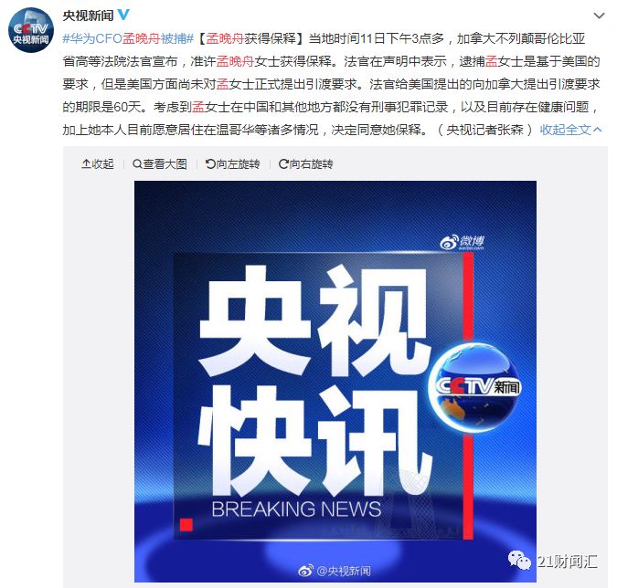聚焦解读，最新外交部声明洞悉国际动态