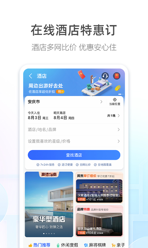 高德地图最新版下载与使用全攻略（初学者与进阶用户适用）
