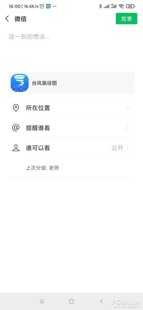 微信女生最新网名潮流，科技智慧生活的魅力体验