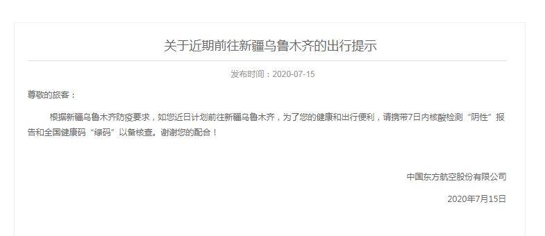 乌鲁木齐市最新病例详解及应对步骤指南（初学者版）