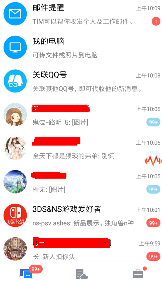 11月3日QQ分组全新更新，功能亮点与最新动态解析