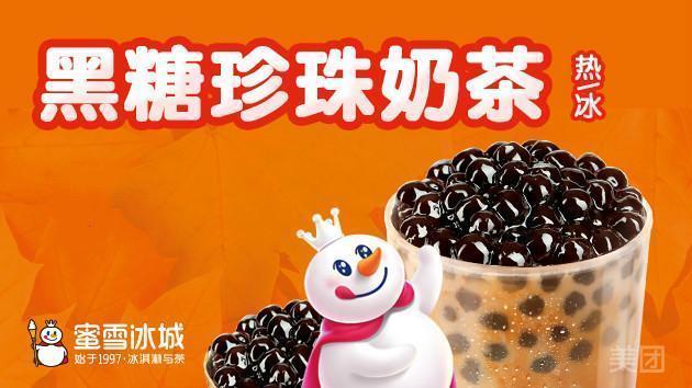 深度解析蜜雪冰城转让事件背后的三大要点及最新转让进展
