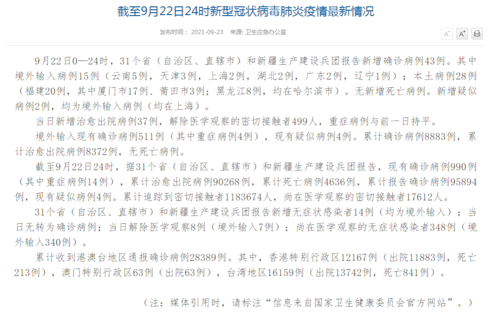 辽宁本土新增病例背后的励志故事，变化中的自信与成就的力量——辽宁之光最新动态报道