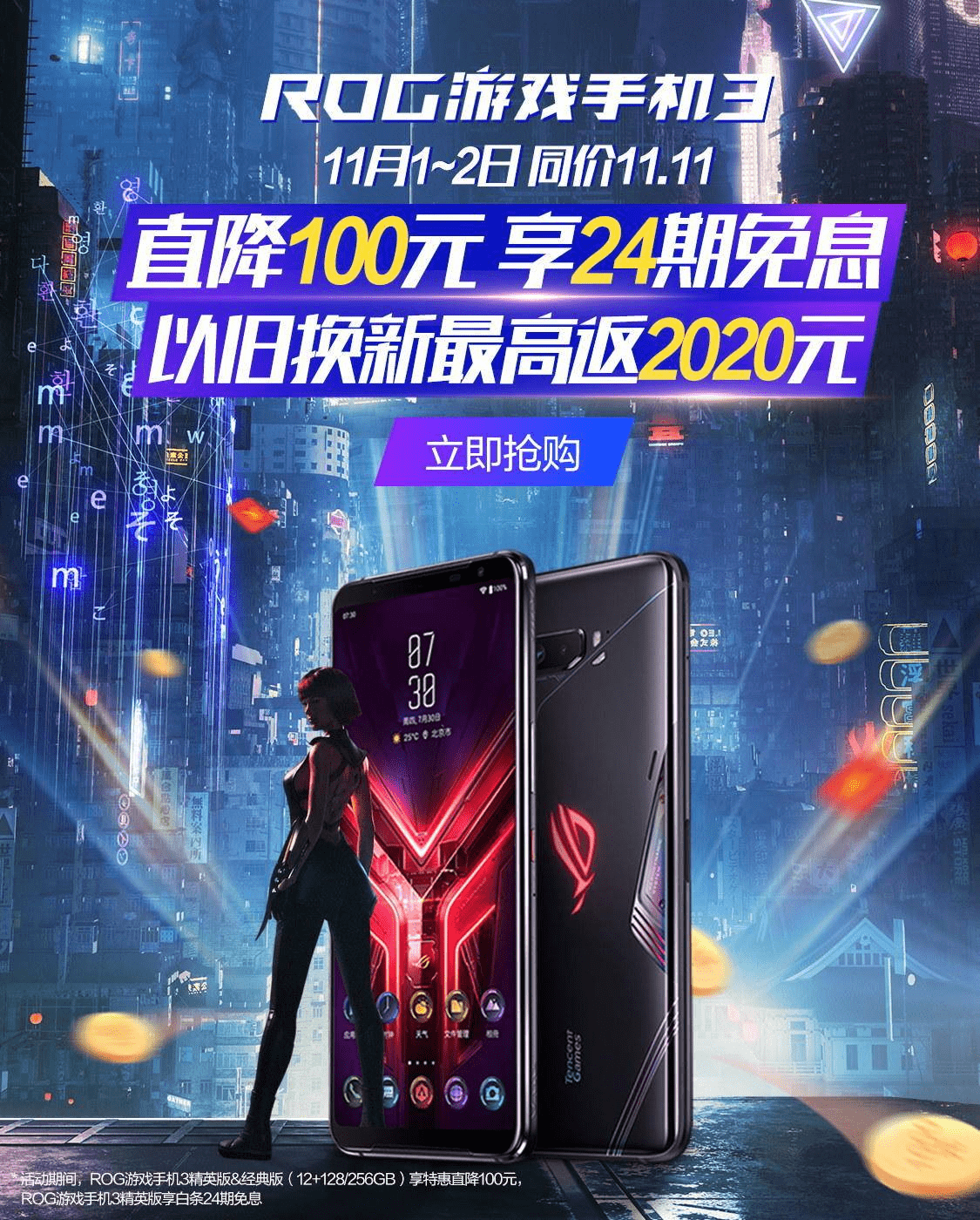 星星打烊 第117页
