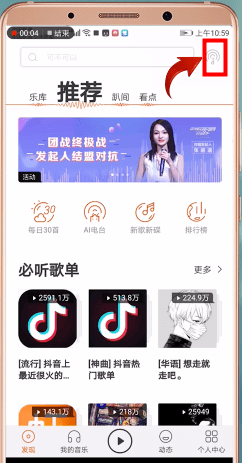 虾米音乐新功能亮相，听歌识曲惊艳科技风潮来袭