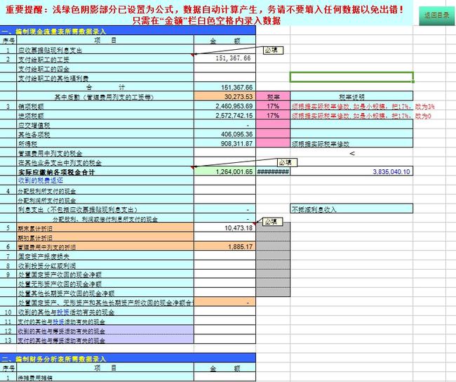 云烟 第110页