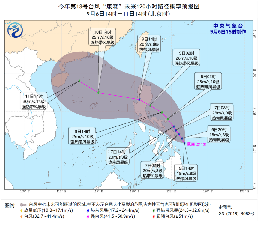 广东台风最新动态，台风预报及防范建议（11月4日更新）
