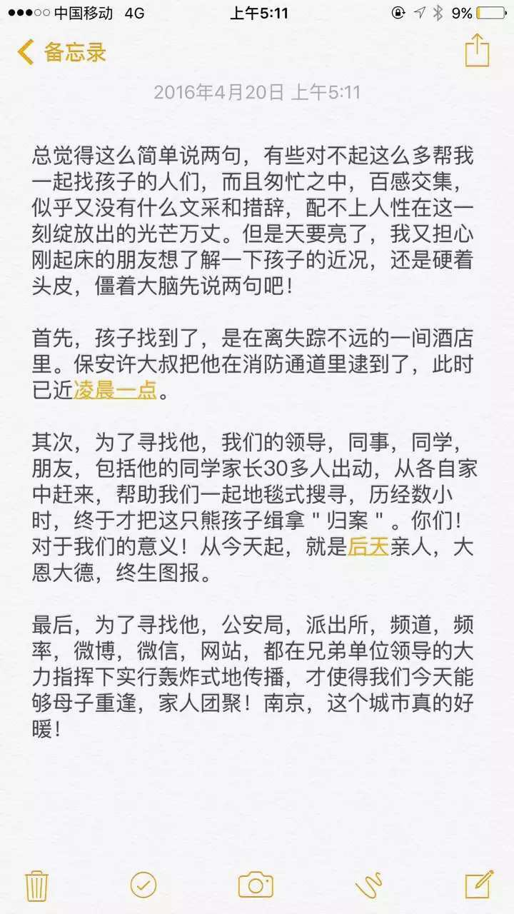 11月4日百城新气象，学习变革，自信追梦，共赴灿烂未来
