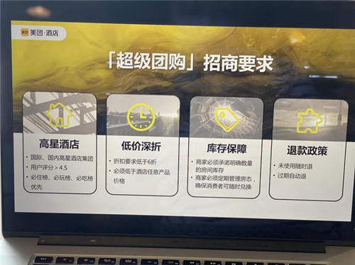 科技赋能生活，美团酒店最新抵用券独家体验分享（11月4日特惠活动）
