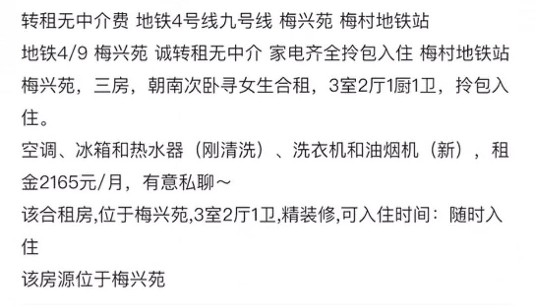 11月4日小房东的温馨日常，友情、欢笑与家的温暖最新章节透视