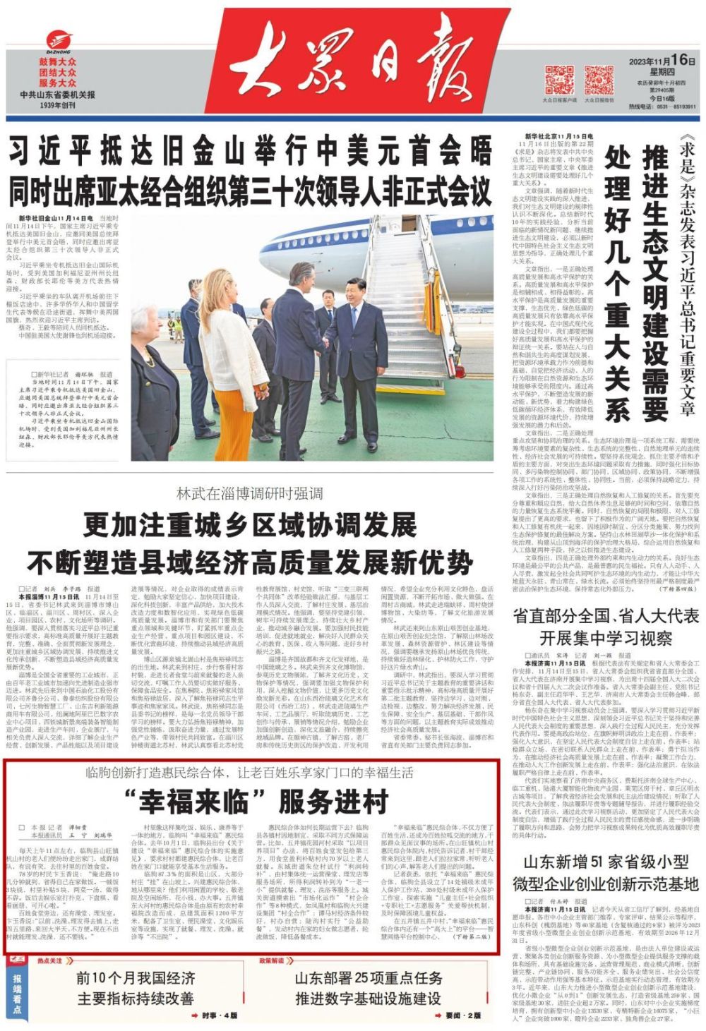 鸡泽会谱新篇章，学习变化，自信成就未来（最新11月4日更新）