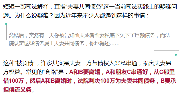 法律新风下的夫妻债务，趣事记与最新法律解读