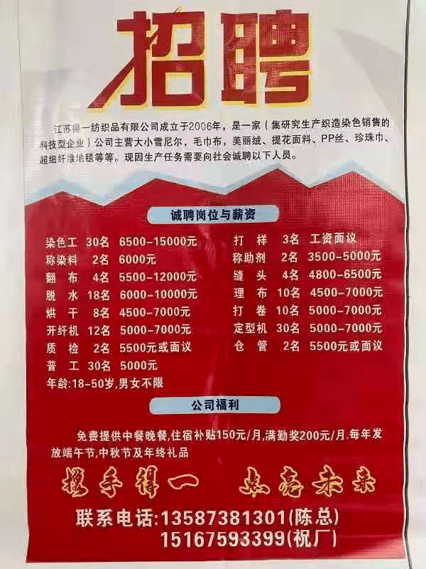 华士招聘网最新招聘盛况回顾与影响分析，11月4日招聘动态速递