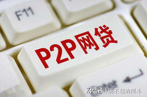 11月4日最新上线网贷，机遇与挑战并存