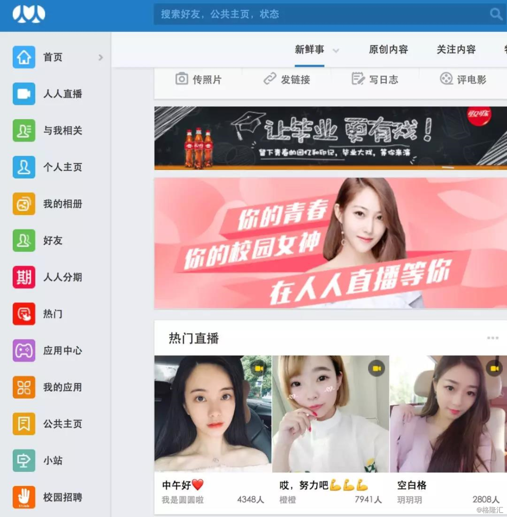 窥探直播热潮下的多元观点，缪糕最新直播回顾与分析（11月4日）