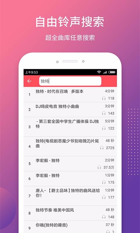 唤醒全新自我，最新铃声与自信旋律的学习力量