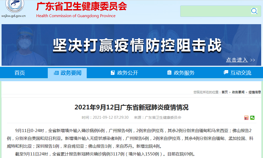 全国最新疫情动态解析与应对，聚焦要点，共抗疫情（11月4日更新）