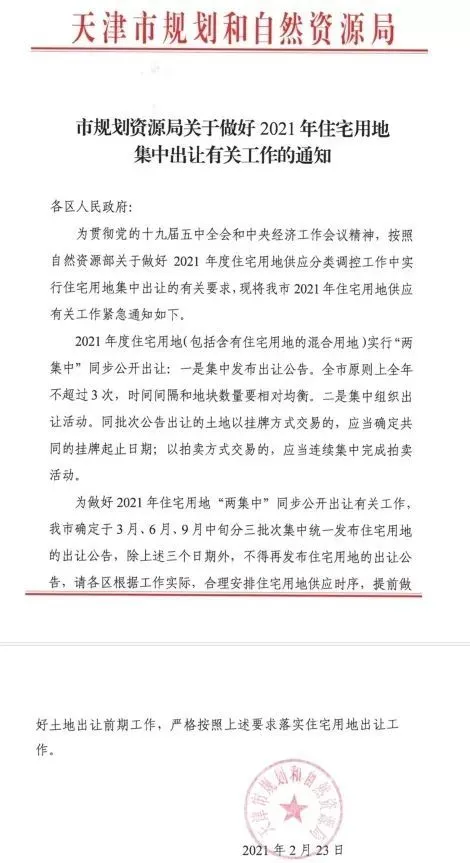 郑州土地招拍挂新动态下的隐秘小巷美食探秘（11月4日最新）