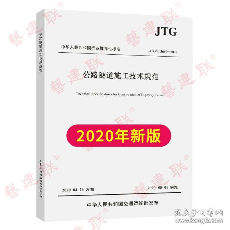 公路工程质量检验评定标准最新版揭秘，质量背后的故事与公路情缘探索